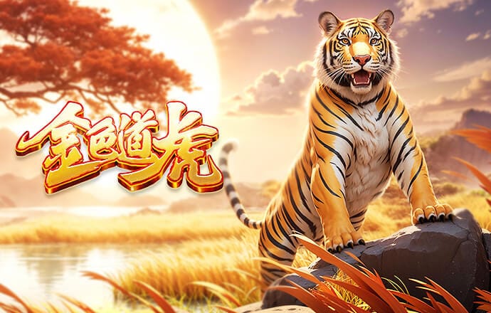 官方：塞尔塔与主帅希拉尔德斯续约至2028年